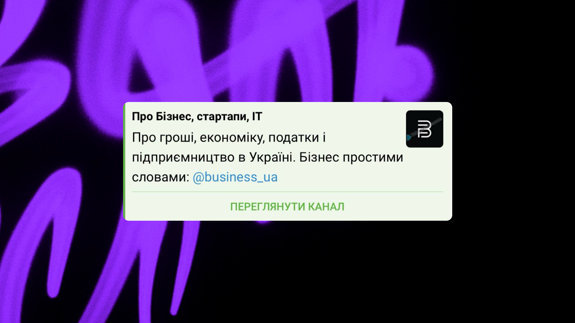 Правила модерації Telegram Ads