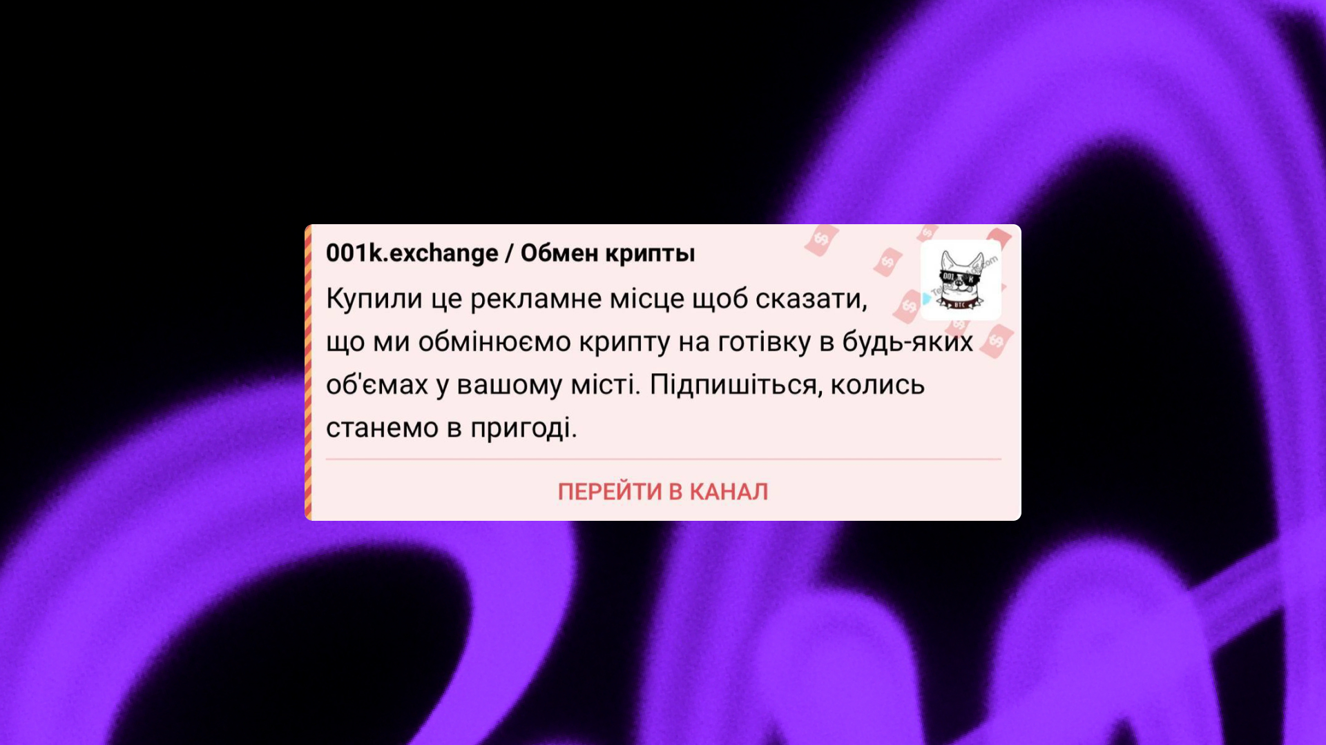 Приклад формули креативу