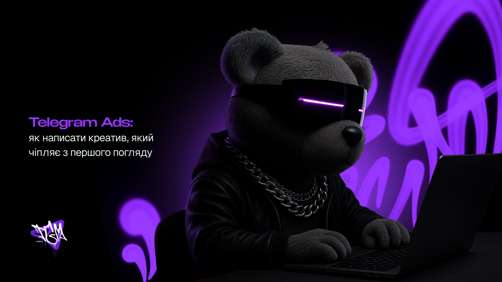 Telegram Ads: Як написати креатив, який чіпляє