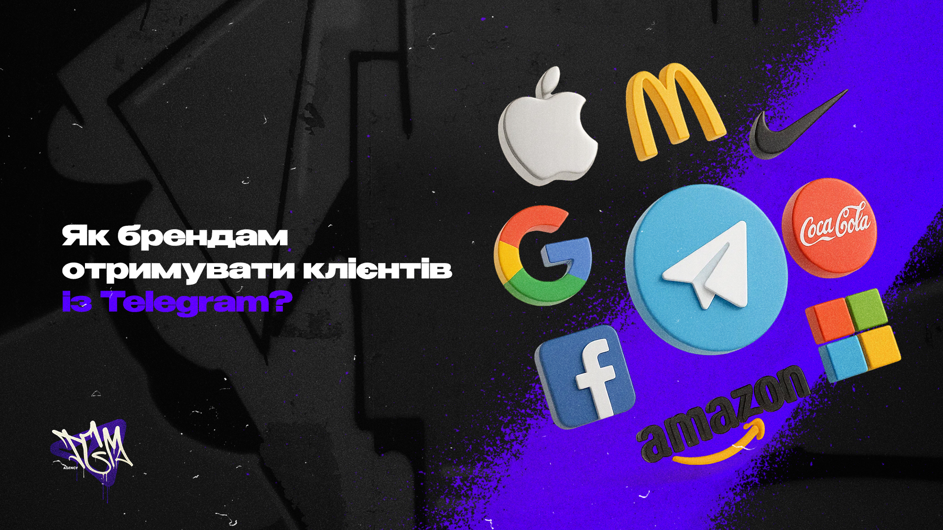 Як брендам отримувати клієнтів із Telegram