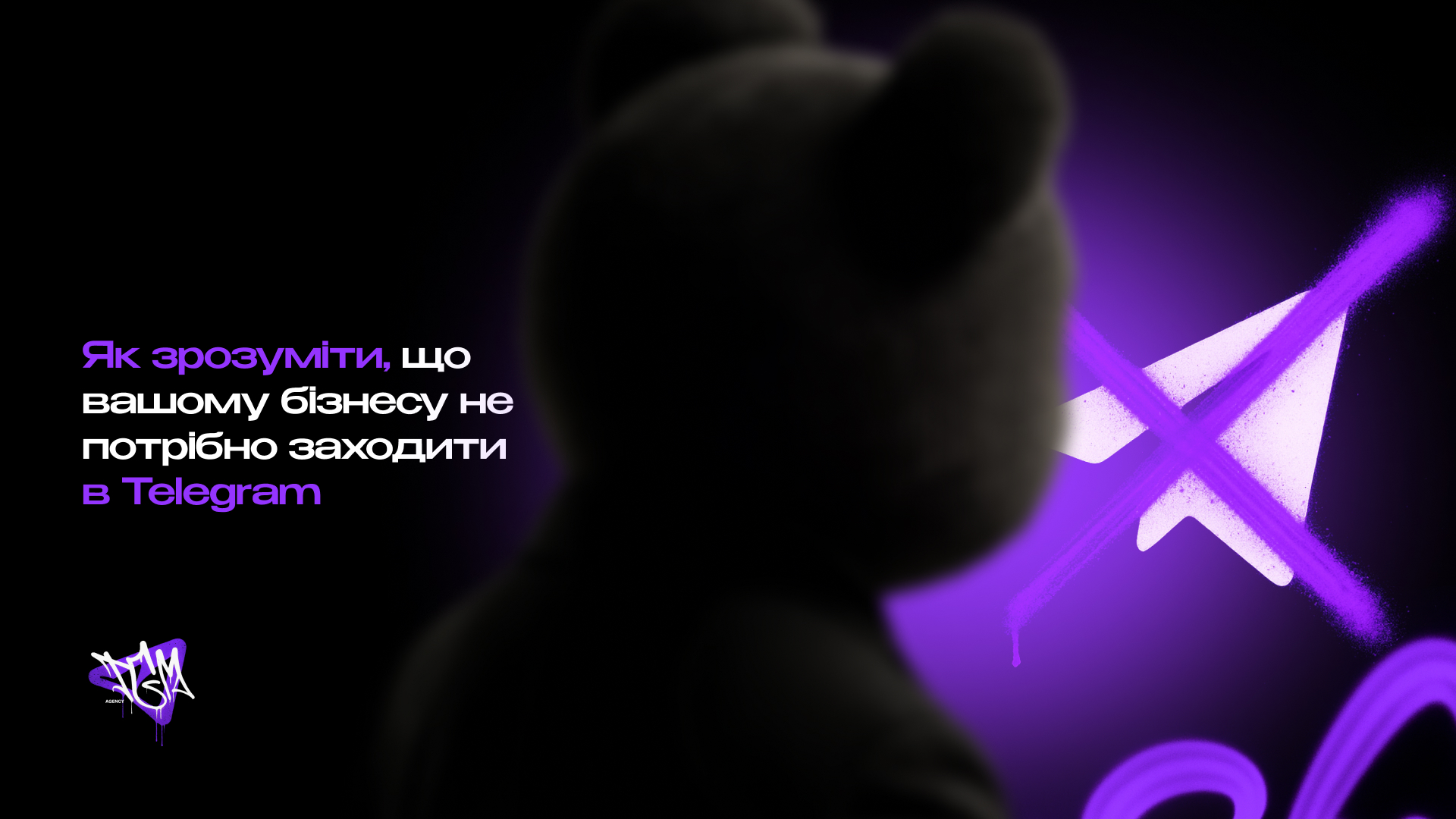 Чи потрібен Telegram вашому бізнесу