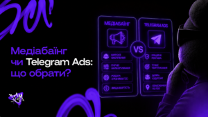 Посіви чи Telegram Ads: що ефективніше для просування каналу