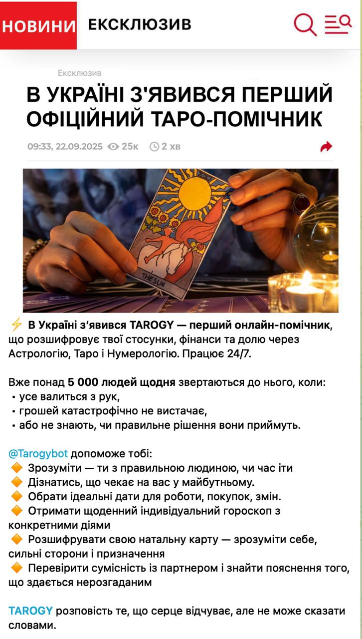 Tarogy посів креатив 3