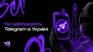 Чи заблокують Telegram в Україні: аналіз ситуації та що робити бізнесу